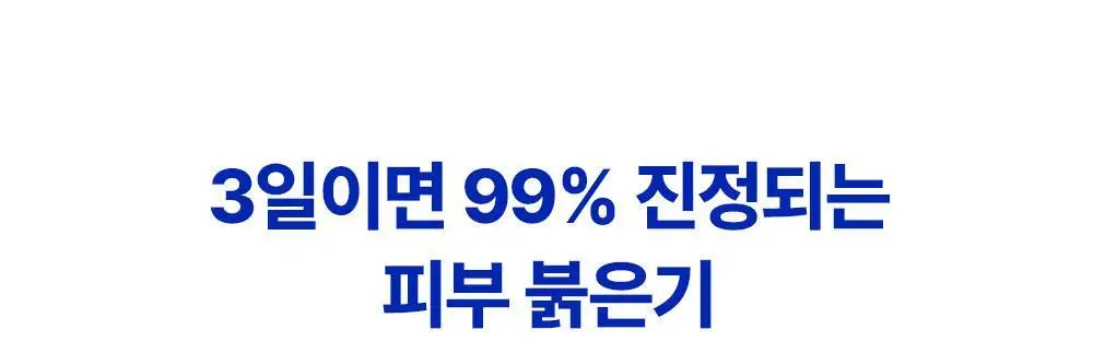 [조슈아PICK/화잘먹] 리얼베리어 익스트림 크림 라이트 70ml 기획 (+30ml) 상세페이지 30